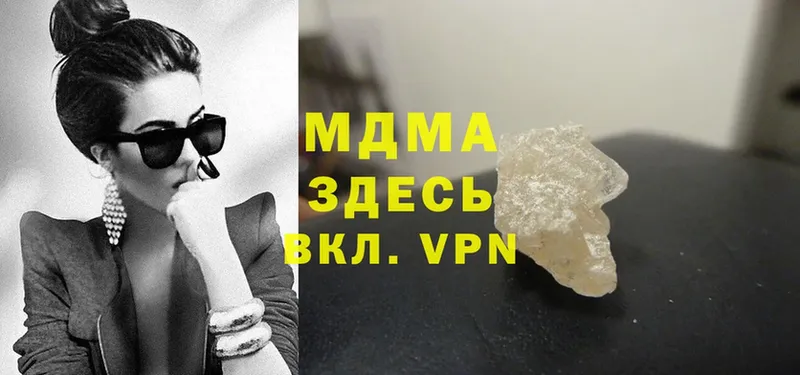 MDMA кристаллы  Северск 