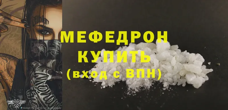 МЯУ-МЯУ mephedrone  продажа наркотиков  Северск 