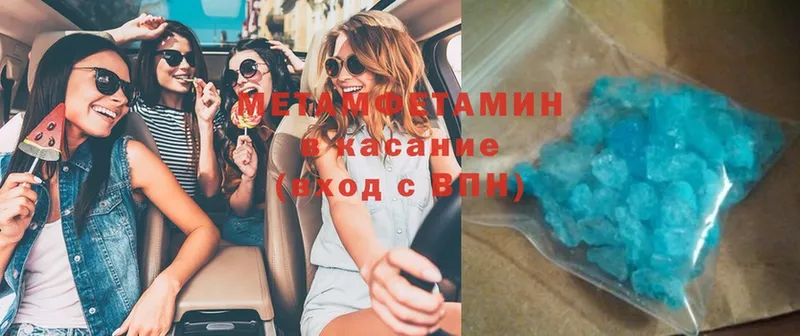 МЕТАМФЕТАМИН Methamphetamine Северск